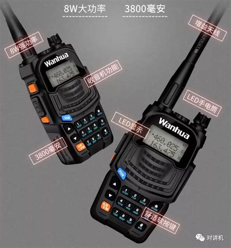 宝峰888S对讲机的16个信道频率是多少-百度经验
