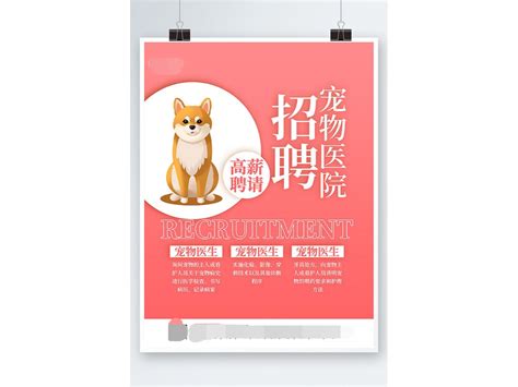 皇家宠物食品亮相第十七届北京宠物医师大会 发布犬类知识科普的基础性专著――《犬百科全书》_报告_维宠宠物导航网