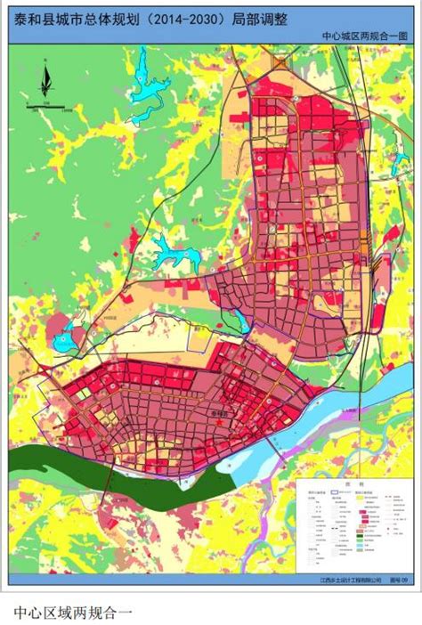 泰和县两规融合以及土规城规修改方案-空间规划-江西自然规划设计有限公司