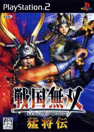 战国无双2（Sengoku Musou 2） – GameXX
