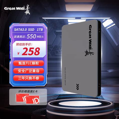 揭秘长城GW560固态硬盘:GW500与GW600之巅峰对决!-有评测