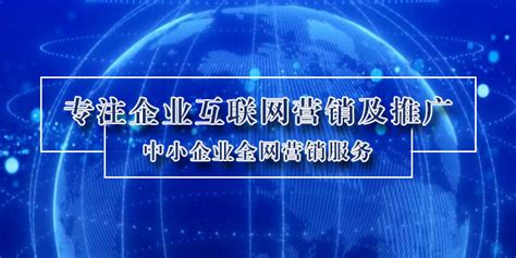 邯郸好的网络营销 服务为先「邯郸市企盟信息供应」 - 杂志新闻