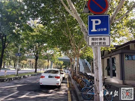 武汉街头420多个限时停车位，怎么停？_要闻_新闻中心_长江网_cjn.cn