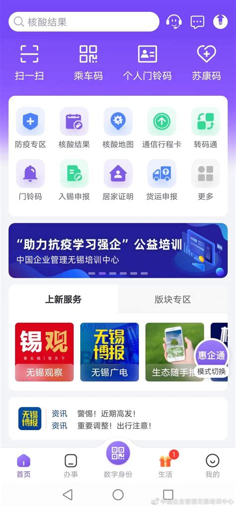 在锡盟安卓版下载-在锡盟app官方下载[生活服务]-华军软件园