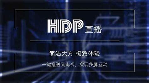 HDP直播官网 - hdplive.net网站数据分析报告 - 网站排行榜