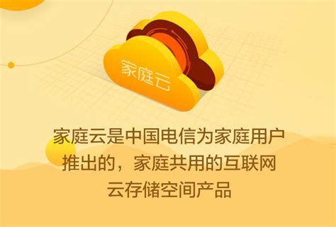 “云桌面”知多少——中国移动智慧家庭云办公技术浅析 - 资讯 — C114(通信网)