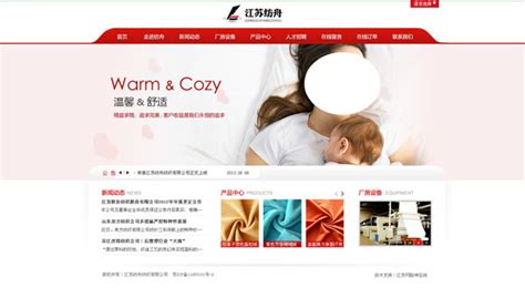 纺织企业网站_素材中国sccnn.com