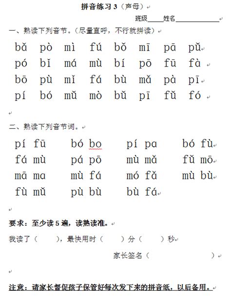 汉语拼音标准写法：声母t的写法