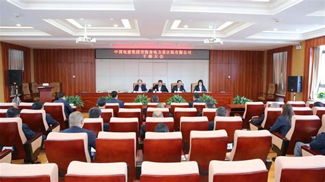 青海电力设计院 公司新闻 青海院召开干部大会宣布领导班子成员任命调整