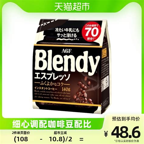 agf咖啡蓝瓶日本进口马克西姆MAXIM提神纯黑咖啡美式速溶咖啡粉-淘宝网