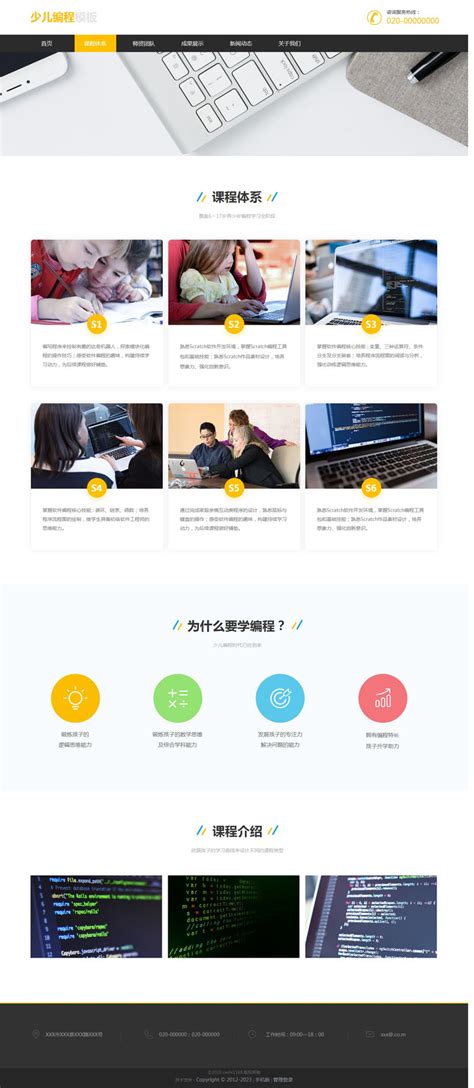 贵阳市建筑设计院-营销型网站案例展示