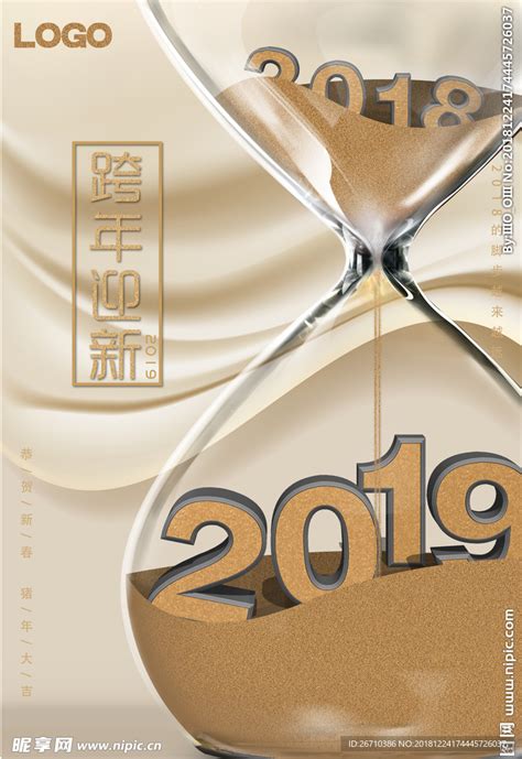 2019年新年元旦倒计时设计图__海报设计_广告设计_设计图库_昵图网nipic.com