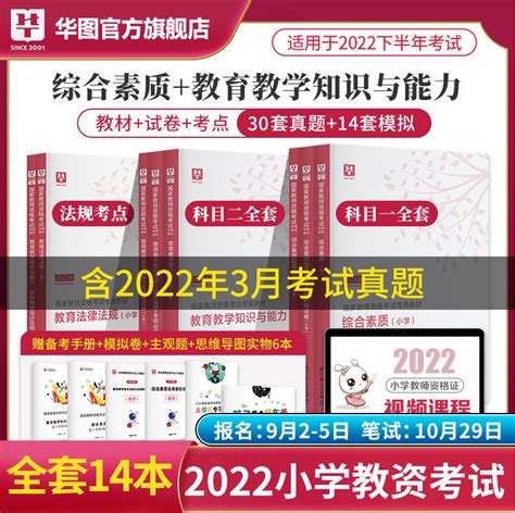 2023年教资报名时间及条件(2024年教资报名时间)_西堤网
