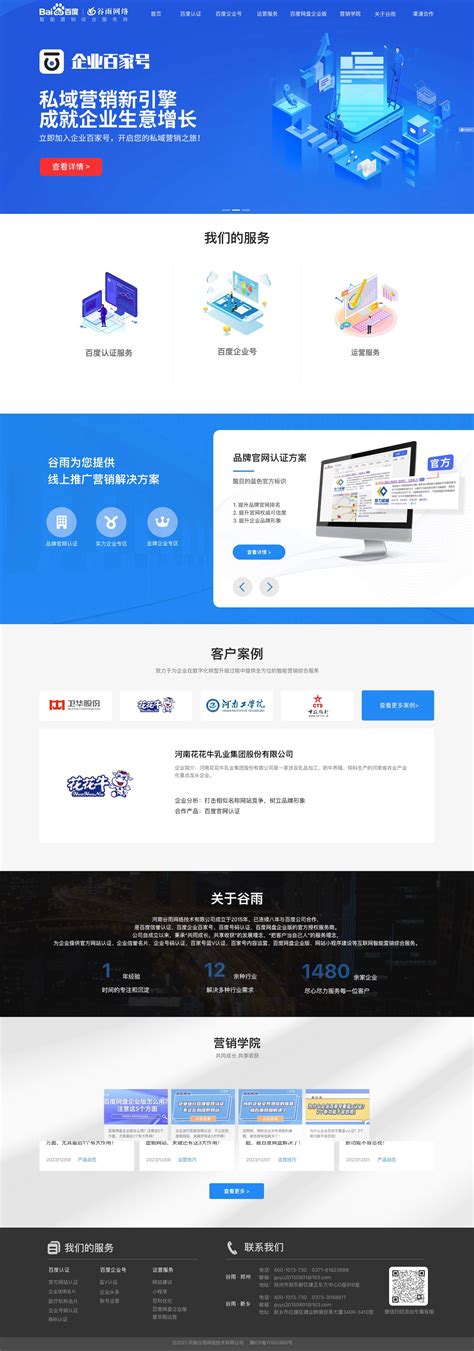 智能科技企业网站搭建的作用是什么-CSDN博客