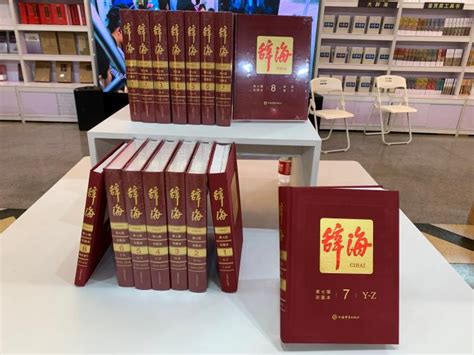 现代汉语小辞海》豪华精装》 - 淘书团