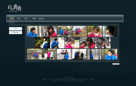 简单的照片展示网页设计 2012.1.3|UI|图标|雅木 - 原创作品 - 站酷 ...