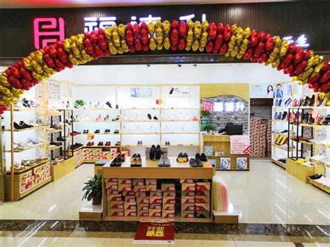 贺：福连升中年鞋四川广元鼓楼商业街店正式开业！_福连升(福联升)