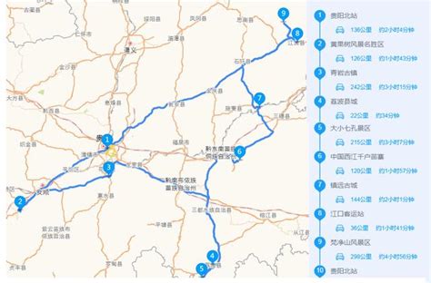自驾游贵州旅游路线图,贵州自驾游路线图,自驾游贵州最佳路线图(第2页)_大山谷图库