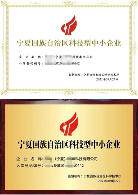 2023年河北省科技型中小企业评价服务办法_知企网