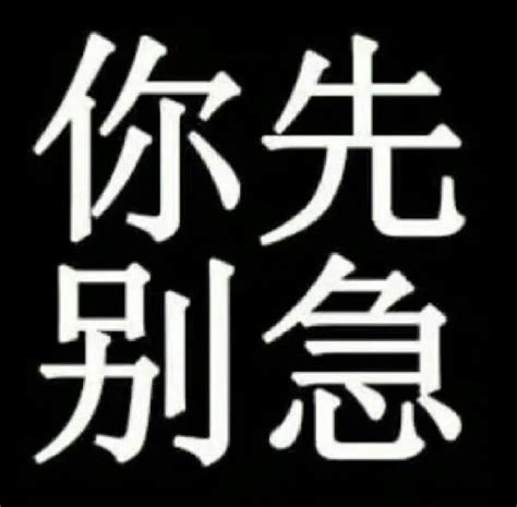 发疯头像非主流