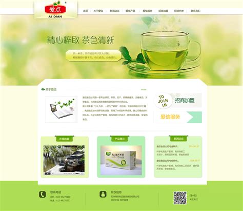 茶网站|网页|企业官网|sixteeneve - 原创作品 - 站酷 (ZCOOL)