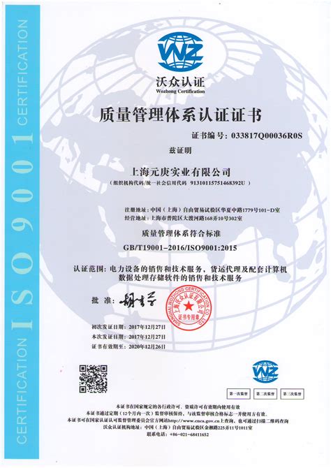 甘肃ISO9001认证办理,甘肃三体系认证公司,质量管理体系认证-中料