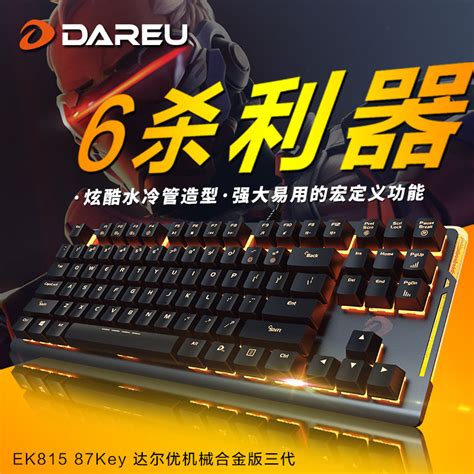 达尔优CK550RGB红外轴机械键盘插拔青轴网吧游戏电脑有线防水全新-淘宝网