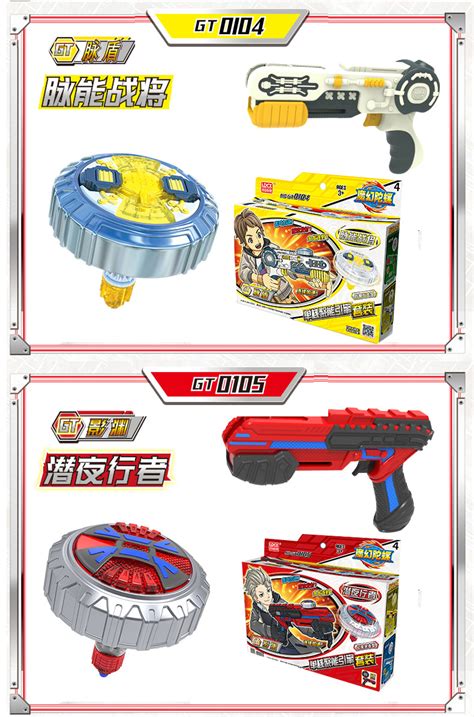 灵动正版魔幻陀螺枪4代六核左轮聚能引擎 创想儿童竞技厂男孩玩具-阿里巴巴