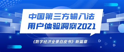 2019中国第三方输入法市场专题分析 | 人人都是产品经理