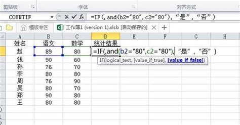 Excel多条件求和SUMIFS函数公式 4种高级用法 - 宝哥软件园