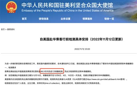 中国驻多国大使馆放宽回国核酸检测要求 出入境机票降价18%_凤凰网资讯_凤凰网