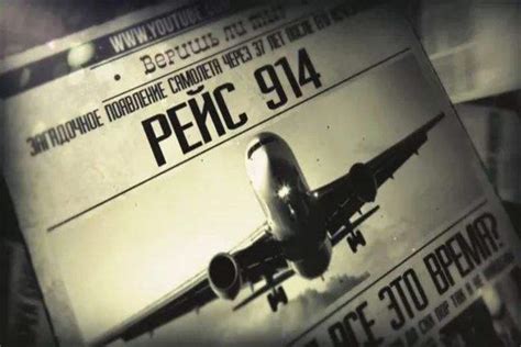 揭秘著名的“914幽灵航班”事件！是时空穿越，还是都市传说？_飞机上_飞行员_安德拉