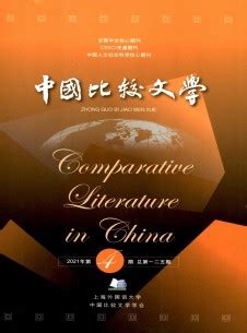 中国文学研究杂志-湖南CSSCI南大期刊-好期刊