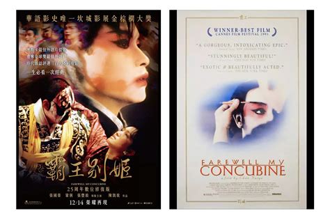 十大必看华语经典电影 《霸王别姬》第一，《无间道》上榜_排行榜123网