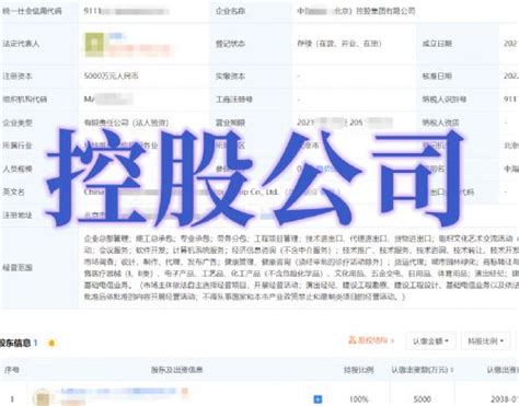 北京公司转让网_公司收购-中财企航官网