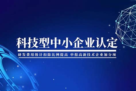 “2022年创新型中小企业评价、专精特新中小企业认定申报指南”来啦~ - 广州市南沙区企业和企业家联合会