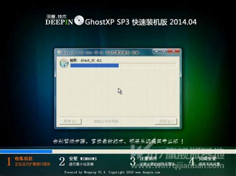 深度技术 GHOST XP SP3 电脑城万能装机版 v2012.08 下载 - 系统之家