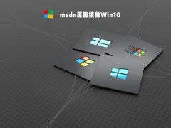 MSDN原版系统WIN10专业版64位21H2正式版12月_系统之家