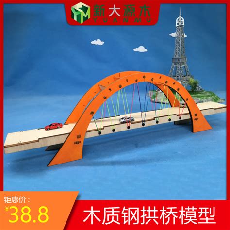 纸板拱形桥模型制作,用纸做的拱形桥模型,桥梁模型手工制作_大山谷图库