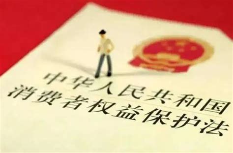 2022年中华人民共和国消费者权益保护法修正【全文】 - 法律条文 - 律科网