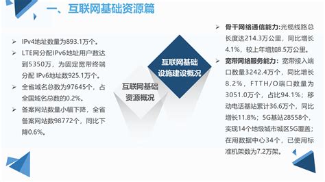 2019年湖南省互联网企业50强名单揭晓 - 湖南省互联网协会
