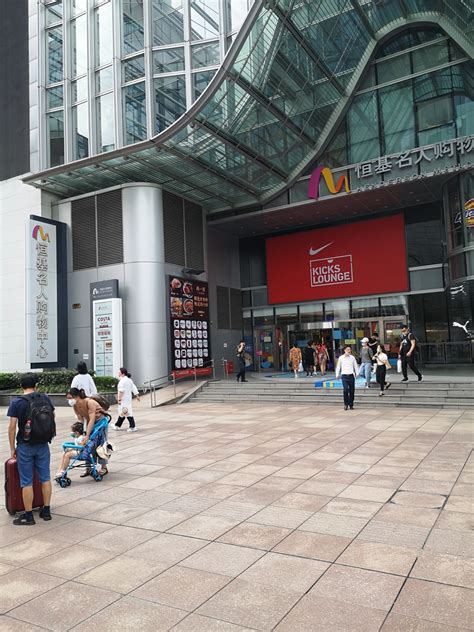 2023恒基名人购物中心购物,...物中心就在南京路步行街东...【去哪儿攻略】