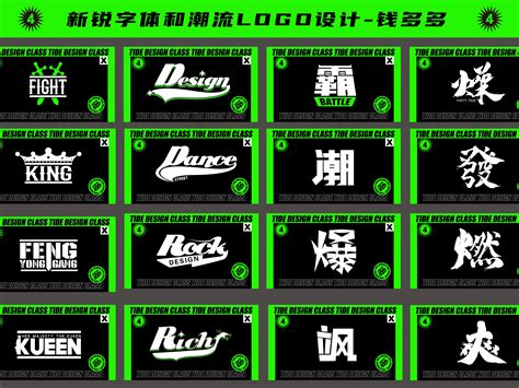 潮流时尚年轻店铺品牌LOGO标志图标商标设计集团重庆_简创设计-站酷ZCOOL