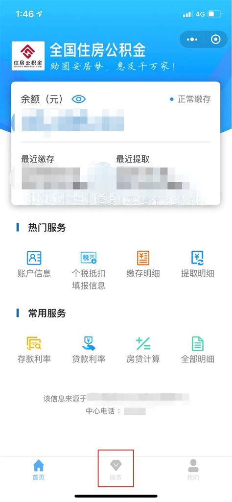 深圳市居住登记信息如何查询？（附查询入口+查询指南）_办事百科