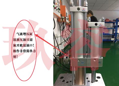 气液增压缸添加液压油！方法就是这样简单（图片版） - 台湾玖容品牌厂家