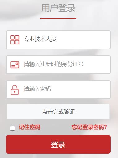 河南省专业技术人员公共服务平台入口https://www.hnzjgl.gov.cn - 学参网