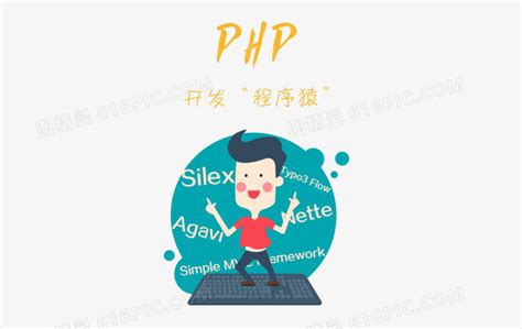 php程序员卡通人物图片免费下载_PNG素材_编号1yqi4eg0z_图精灵