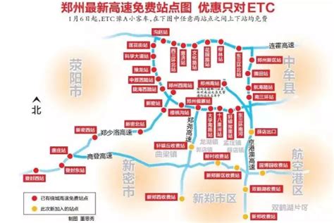 2019郑州周边高速免费车型+路段+常见问题 - 交通信息 - 旅游攻略