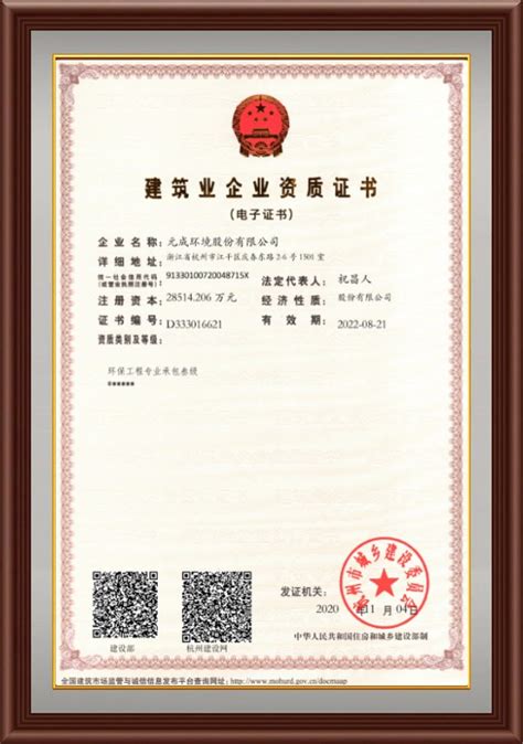 公司荣誉证书_广州科绿环保科技有限公司