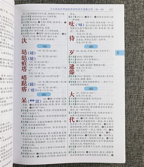 汉语大词典_360百科